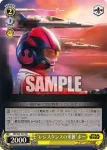 SW/S49-T04 TD “レジスタンスの来襲”ポー