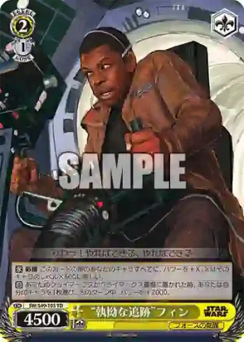 SW/S49-T05_ TD “執拗な追跡”フィン