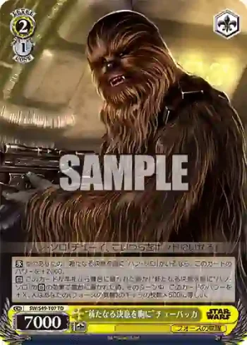 SW/S49-T07_ TD “新たなる決意を胸に”チューバッカ