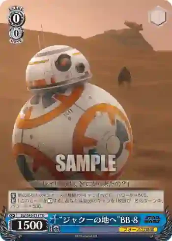 SW/S49-T11 TD “ジャクーの地へ”BB-8