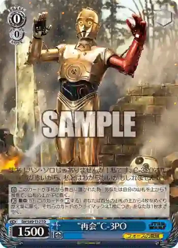 SW/S49-T12_ TD “再会”C-3PO