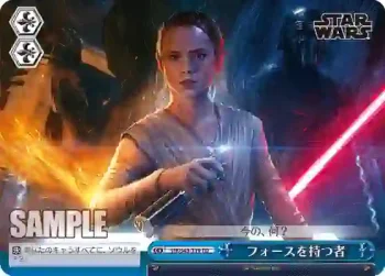 SW/S49-T19 TD フォースを持つ者