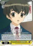 SY/W08-014 C エプロン姿のキョン
