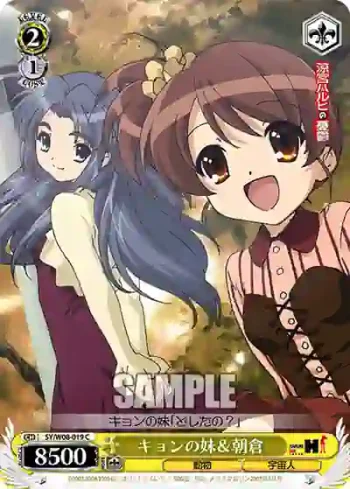 SY/W08-019 C キョンの妹＆朝倉