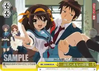 SY/W08-023 CR 涼宮ハルヒの朗報