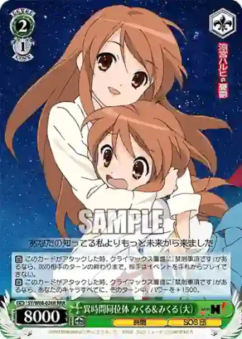 SY/W08-026R RRR 異時間同位体 みくる＆みくる（大）