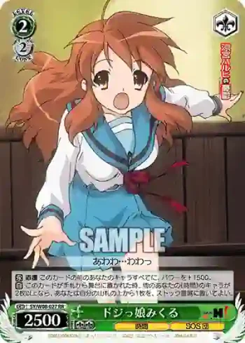SY/W08-027 RR ドジっ娘みくる