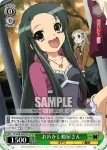 SY/W08-028S SR おめかし鶴屋さん