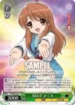 SY/W08-028S SR おめかし鶴屋さん