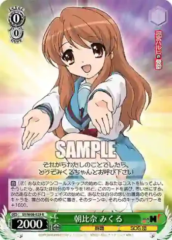 SY/W08-029 R 朝比奈 みくる