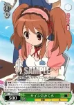 SY/W08-039 C SOS団のマスコットみくる