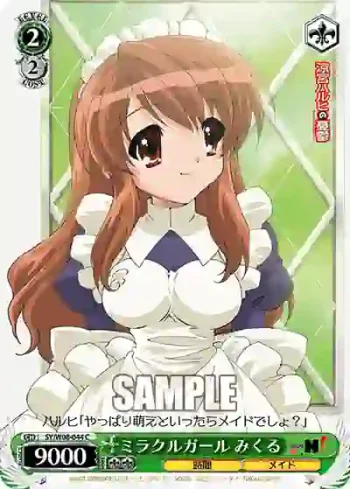 SY/W08-044 C ミラクルガール みくる
