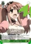 SY/W08-045 U みくるビーム