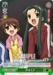 SY/W08-047 C 野球大会