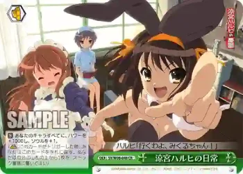 SY/W08-048 CR 涼宮ハルヒの日常
