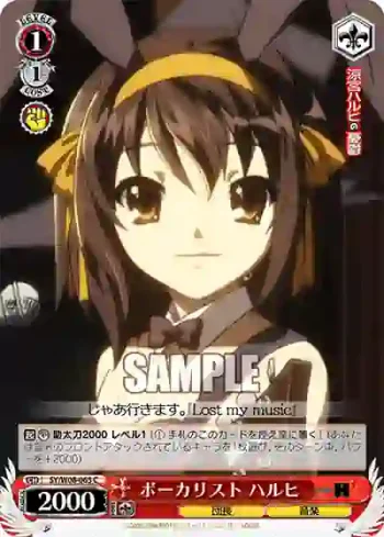 SY/W08-065 C ボーカリスト ハルヒ