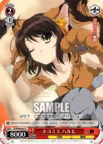 SY/W08-067 C ネコミミ ハルヒ
