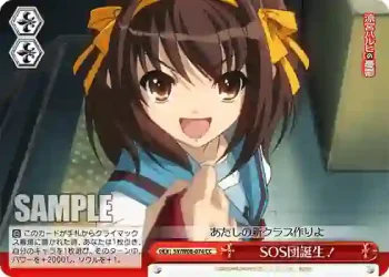 SY/W08-074 CC SOS団誕生！