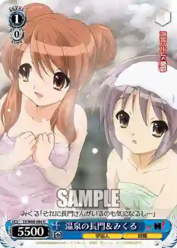 SY/W08-084 U 温泉の長門＆みくる