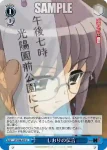 SY/W08-096 U 離れないで