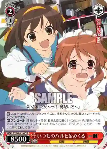 SY/W08-101 TD いつものハルヒ＆みくる