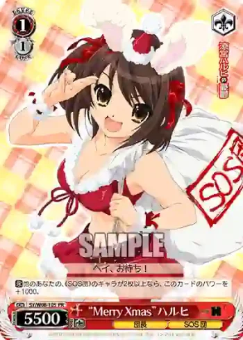 SY/W08-105 PR “Merry Xmas”ハルヒ