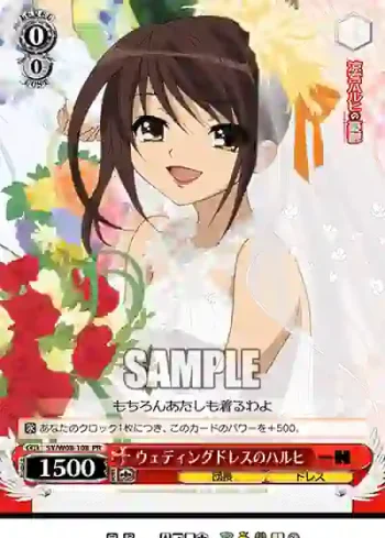 SY/W08-108 PR ウェディングドレスのハルヒ