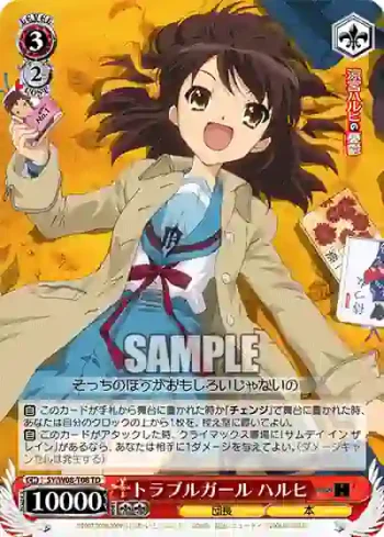 SY/W08-T08 TD トラブルガール ハルヒ