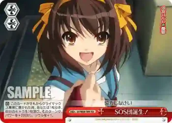 SY/W08-T09 TD SOS団誕生！