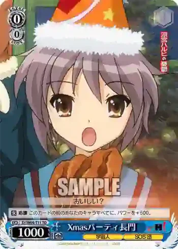 SY/W08-T11 TD Xmasパーティ 長門