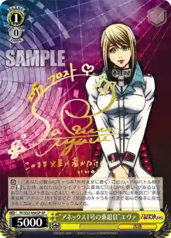 (簽名)TF/S32-004SP SP “アネックス1号の乗組員”エヴァ