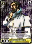 TF/S32-011 U “アネックス1号の乗組員”イワン
