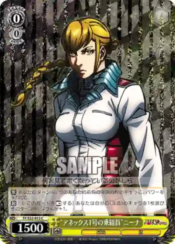 TF/S32-013 C “アネックス1号の乗組員”ニーナ