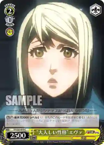 TF/S32-019 C “大人しい性格”エヴァ
