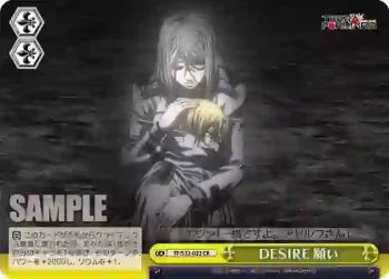 TF/S32-023 CR DESIRE 願い
