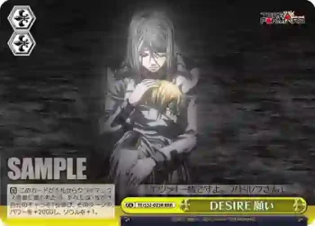 TF/S32-023R RRR DESIRE 願い