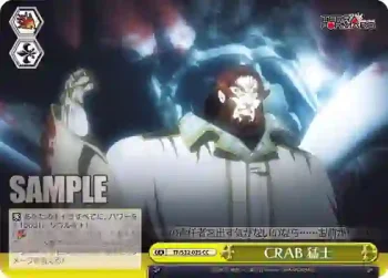 TF/S32-025 CC CRAB 猛士