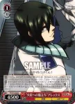 TF/S32-056 R “頼もしい乗組員”膝丸 燈