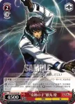 TF/S32-057 R “奇跡の子“膝丸 燈