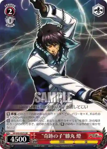 TF/S32-057S SR “奇跡の子“膝丸 燈