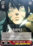 TF/S32-059 U “戦う理由”膝丸 燈