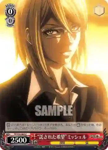 TF/S32-065 C “託された希望”ミッシェル