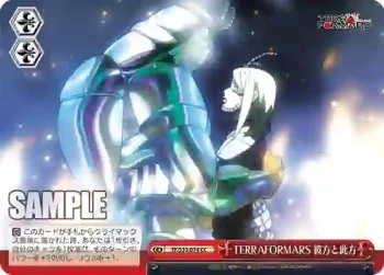 TF/S32-074 CC TERRAFORMARS 彼方と此方