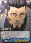TF/S32-079 R “約束のために”膝丸 燈