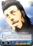 TF/S32-084a U “忌むべき存在”テラフォーマー