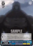TF/S32-084b U “忌むべき存在”テラフォーマー