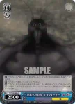 TF/S32-084b U “忌むべき存在”テラフォーマー
