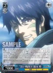TF/S32-086 U “託された希望”小町 小吉