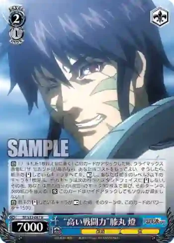 TF/S32-087 U “高い戦闘力”膝丸 燈