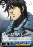 TF/S32-088 C “地球の未来”膝丸 燈